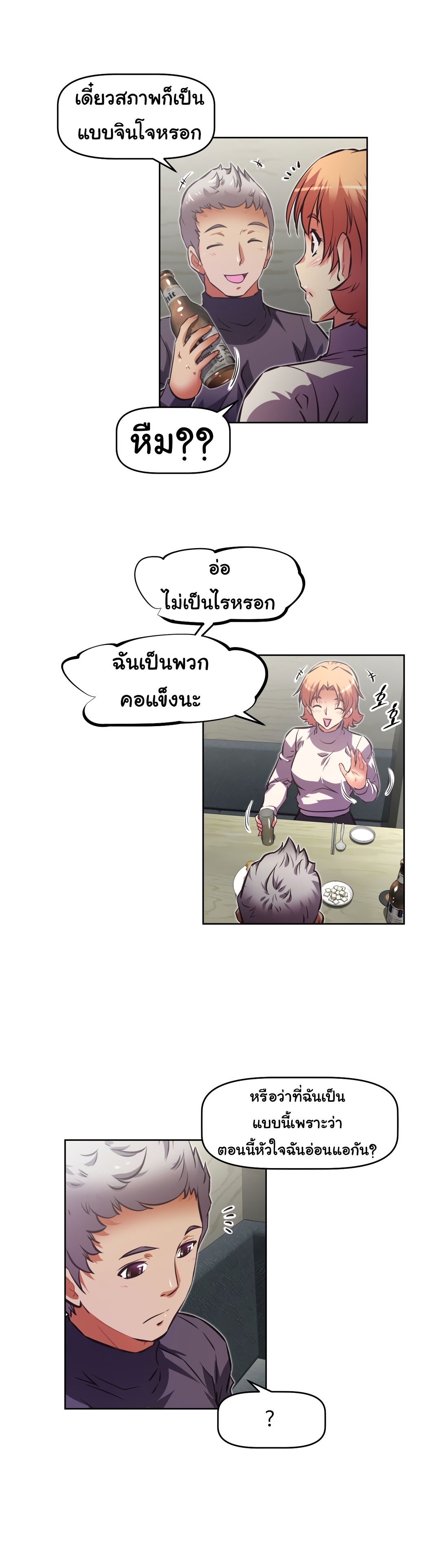 เธญเนเธฒเธเธกเธฑเธเธเธฐ